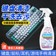 嘟可親鍵盤(pán)清潔劑鼠標(biāo)鍵盤(pán)清洗去油機(jī)械清理液電腦泡沫擦鼠標(biāo)墊去污除油 促銷(xiāo)裝 300ml 1瓶 【買(mǎi)2送1】