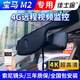 佳士途（JASET）寶馬16-24新款M2專(zhuān)用原廠(chǎng)行車(chē)記錄儀4G遠程監控定位4K超高清夜視 黑色 單鏡頭1080P+64G卡