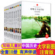 【送音頻】中華上下五千年彩圖注音版全套10冊 正版小學(xué)生課外閱讀書(shū)籍一二三年級中國兒童歷史故事書(shū)
