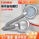 CREABY304不銹鋼吊環(huán)自攻螺絲圓環(huán)自攻釘掛鉤自鉆羊眼圈木螺絲釘 M4*16[2顆]