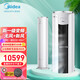 美的（Midea）空調柜機煥新風(fēng) 舒適星無(wú)風(fēng)感 立式新一級能效 靜新風(fēng)  健康除菌 全直流變頻冷暖家用節能圓柱家用 大3匹 一級能效 72K1-1A