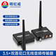 睛虹威無線音頻傳輸收發(fā)器電腦點(diǎn)歌機(jī)2.4G音頻傳輸聲音連接功放環(huán)繞音響 無線音頻傳輸器（1發(fā)+1收）