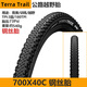 馬牌公路自行車(chē)外胎越野騎行Terra Trail防刺折疊礫石700*35/40C Terra Trail鋼絲胎700x40C
