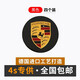 遞彥適用于保時捷輪轂蓋彩標(biāo)卡宴輪胎車標(biāo)macan718/911標(biāo)志帕拉梅拉輪轂改裝 黑色彩標(biāo)76mm通用款-4個裝《一套》