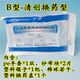 曉宇醫用一次性使用清創(chuàng  )縫合包無(wú)菌外科手術(shù)換藥包拆線(xiàn)包醫學(xué)生 B型清創(chuàng  )換藥型