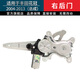 勝璽源適用于豐田花冠玻璃升降器總成 前后左右門(mén)電動(dòng)車(chē)窗支架 電機 花冠-后右 總成（支架+電機） 精品款