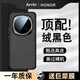 今覺(jué)【自帶鏡頭膜】適用榮耀magic7pro手機殼magic7保護套真素皮鏡頭全包超薄防摔散熱輕奢簡(jiǎn)約商務(wù)男 Magic7【絨黑色】頂奢素皮 | 美過(guò)裸機