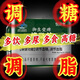 御生堂牌糖脂茶10包/盒恒燁棠調(diào)節(jié)血脂血糖bf 1盒【10包/盒】