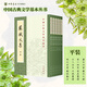 蘇軾文集全套6冊(cè)平裝繁體豎排中華書局正版中國古典文學(xué)基本叢書孔凡禮點(diǎn)校蘇東坡文章散文集明末茅維刊東坡先生全集為底本匯校