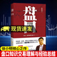 包郵盤(pán)口 股票交易（博客點(diǎn)擊量超過(guò)18億次，全的徐小明老師的傾心之作，10多年作生涯里對于盤(pán)口知識的理