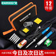 廣乾（CNZGGQ）智能數(shù)顯恒溫電烙鐵套裝家用可調(diào)內(nèi)熱洛鐵電子焊接維修工具焊錫筆 60W調(diào)溫電烙鐵12件套帶烙鐵包