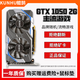 華碩/七彩虹/品牌隨機 GTX960/1060/1660S/2060 臺式電腦吃雞3A游戲二手顯卡 GTX 1050 2G【吃雞入門 功耗節(jié)能】