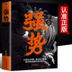 學(xué)會(huì)強(qiáng)勢(shì)如何在復(fù)雜世界里成為高手學(xué)會(huì)強(qiáng)勢(shì)管理思維策略框架指導(dǎo)行動(dòng)書(shū)籍