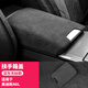RosyClouds適用奧迪A6LA7L中央扶手箱套墊子保護套Q5LA4L裝飾蓋內飾改裝用品 19-26款A6L扶手箱蓋【翻毛皮】