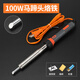 邦遠大功率電烙鐵40W60W100W外熱式家用維修焊錫筆燙碼洛鐵刀頭馬蹄尖 501-100W馬蹄頭+三件