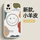 森麥康 vivos7手機殼vivos7t鏡頭全包vivo s7t液態(tài)硅膠s7新女款ins冷淡風(fēng) S7小羊皮古董白-開(kāi)心笑臉(手繩)