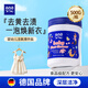 ONEFULL德國嬰幼兒活氧爆炸鹽洗衣去污漬強兒童寶寶專(zhuān)用彩漂去黃漂白神器 500g 1瓶 500G