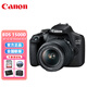 佳能（Canon）EOS 1500D 入門(mén)級家用單反相機 18-55標準變焦鏡頭套裝（含32G卡+相機包+備用電池+UV保護鏡）