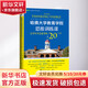 哈佛大學(xué)教育學(xué)院思維訓練課 中國青年出版社 （美）羅恩·理查德，馬克·丘奇，卡琳·莫里森 著(zhù) 于璐 譯 常青藤課堂教學(xué)課堂管理 書(shū)籍