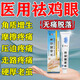 水楊酸軟膏 雞眼去腳后根肉刺刺猴藥膏貼無痛脫落連看根腳后拔雞眼專用皮膚藥膏去看除視覺特效 1盒裝【疼痛難忍】100%發(fā)貨
