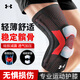 安德瑪（Under Armour）護(hù)膝運(yùn)動(dòng) 籃球跑步專(zhuān)用裝備髕骨支撐男女士護(hù)具單支裝紅色XL碼 