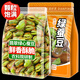 滇品客農(nóng)科院保山綠心蠶豆云南特產(chǎn)帶殼香酥蘭花豆炒貨零食下酒菜252g