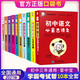 學霸考試幫口袋書七八九年級初中掌中寶數(shù)學公式定律語文物理化學地理歷史英語詞匯語法基礎知識點大全小本手 全套10冊