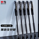 晨光(M&G)文具 拔帽中性筆0.28黑筆簽字筆財務(wù)專(zhuān)用筆商務(wù)會(huì )議水筆辦公用品 黑色 12支/盒開(kāi)學(xué)