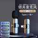 影巨人領(lǐng)夾麥克風(fēng)2025新款直播神器手機拍攝視頻錄音麥無(wú)線(xiàn)戶(hù)外采訪(fǎng)K歌便攜話(huà)筒適用蘋(píng)果安卓小米 一拖一 TP-C接口