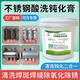 淼清科技不銹鋼304酸洗鈍化膏316L去除銹斑焊道焊縫清洗劑不銹鋼鈍化涂刷 不銹鋼鈍化膏 20KG
