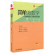 大夏書系·簡單教數學：一個特級教師的小學數學教學智慧