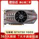 華碩 微星 技嘉GTX950 750TI 770 2G 4G 二手顯卡英雄聯(lián)盟 游戲 獨立顯卡9成新 七彩虹 GTX750 1GD5 戰斧/網(wǎng)馳