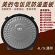 適配美的電飯煲密封圈防溢MB-WFZ4099IH/FZ4082B/FS5088活動(dòng)內蓋