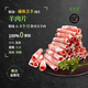 錫牧思內(nèi)蒙古原切羊肉片蘇尼特散養(yǎng)羔羊肉涮羊肉打邊爐火鍋食材生鮮 【肥瘦相間】原切羊肉片 10斤（凈含量：5KG）