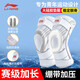 李寧護(hù)膝運(yùn)動(dòng)跑步兩只裝半月板保護(hù)髕骨帶籃球足球羽毛球登山膝蓋白L