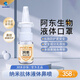 APOLLOBIO液體口罩防病毒兒童鼻噴防護(hù)IgM型納米免疫球蛋白噴霧第二代 【金冠款買一贈(zèng)一】液體口罩7ml