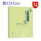 西方哲學(xué)史（修訂版） 鄧曉芒 趙林 高等教育出版社 大學(xué)教材 古希臘羅馬哲學(xué) 中世紀(jì)基督教哲學(xué) 德國古典哲學(xué)