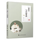 《茶經(jīng)》與中國茶道（經(jīng)典今解叢書(shū)）