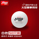 紅雙喜（DHS） 三星賽頂乒乓球新材料賽事專(zhuān)業(yè)比賽用3星乒乓球 紅雙喜三星乒乓球【50只裝】白色
