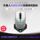 ALIENWARE AURORA外星人電競(jìng)游戲鼠標(biāo)AW610m/620m/720m有線無(wú)線藍(lán)牙雙模 610m【白色黑色備注】 【線下零售版無(wú)盒】