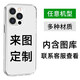 京電造甄任意機型來(lái)圖定制手機殼DIY情侶寶寶照片適用于一加Ace3蘋(píng)果16/14Pro華為Nova12ultra小米14vivo 全包菲林硬殼【下單留言型號和圖案照片】