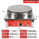 奴風(fēng)擺攤煎餅爐煤氣商用燃?xì)夂銣丶屣灆C(jī)煎餅果子機(jī)不粘鍋雜糧煎餅爐子 煤氣恒溫45型