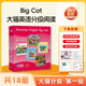 【點(diǎn)讀版】柯林斯大貓英語(yǔ)分級閱讀 1級別 （18冊教材 美國原版進(jìn)口）Collins American English Big Cat  Pink