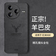 霸時代 紅米k80手機殼Redmi k80保護套全包mi簡約輕奢羊巴皮硅膠外殼女男款軟殼皮套 星空黑【麋鹿】 紅米K80