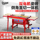 都格（Duge）雙電機瓷磚倒角機直切一體免調節無(wú)塵便攜式海棠角瓷巖板材切割機 1.6米免調雙電機瓷磚直切+倒角