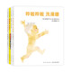 嘩啦嘩啦洗澡嘍 系列紙板書(shū)（全4冊）：0-2歲幼兒語(yǔ)言啟蒙繪本（愛(ài)心樹(shù)童書(shū)）