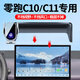 怡發(fā)適用24-26款零跑C10/C11/C16手機支架B01/B10車(chē)載無(wú)線(xiàn)充電導航架 零跑專(zhuān)用【無(wú)線(xiàn)充電-尊享款】 24-26款零跑C10（14.6英寸屏）