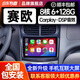 小車(chē)有喜適用雪佛蘭賽歐中控大屏導航倒車(chē)影像一體機360全景中控顯示屏 10-13款 老賽歐 八核(2+32G)車(chē)機+倒車(chē)影像+不包安裝