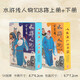 恒汐四大名著撲克牌四三國演義紅樓夢水滸傳西游記收藏版撲克益智撲克 水滸傳人物108將上冊+下冊