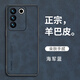 歐福龍 vivos16手機(jī)殼vivo s16pro保護(hù)套新款輕薄小羊皮鏡頭全包素皮防摔殼 vivos16【海軍藍(lán)】 羊巴皮